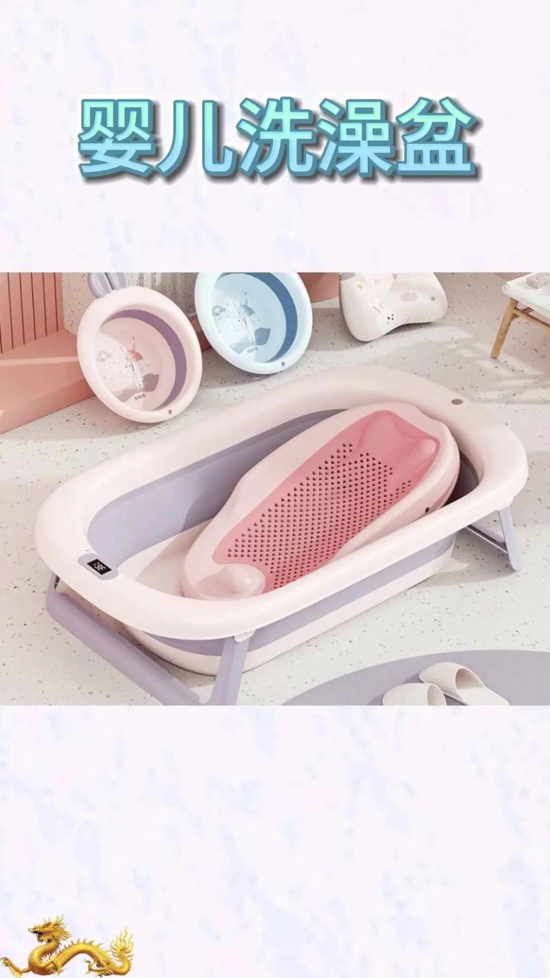 嬰兒洗澡盆 可折疊坐躺式大號(hào)浴桶，新生兒的理想洗浴伴侶